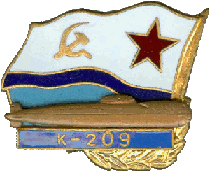 Знак АПЛ К-209 проект 670М Чайка