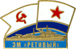 Нагрудный знак ЭМ 