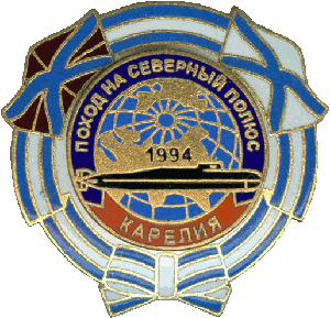 Знак АПЛ К-18 