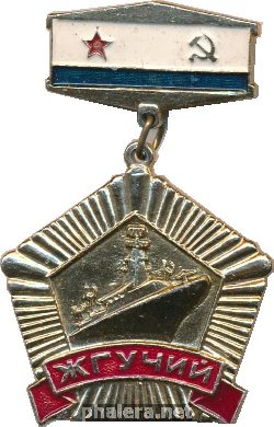 Знак Жгучий