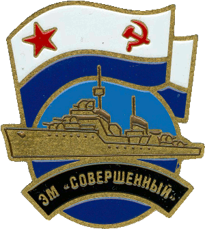 Нагрудный знак ЭМ 