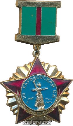 Знак 116 Харьковская СД