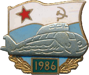 Знак АПЛ К-173 