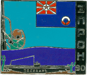 Знак ДПЛ Пеликанъ Эпрон 90