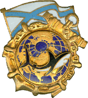 Знак АПЛ проект 941 Акула