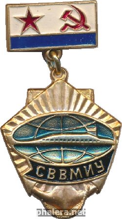 Знак СВВМИУ Знак СВВМИУ
