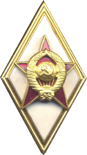 Badge Academy of the General Staff 