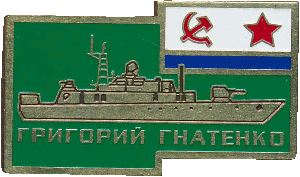 Знак ПСКР 