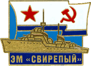 Нагрудный знак ЭМ 
