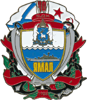 Знак БДК 