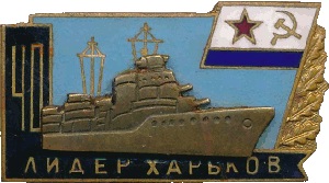 Нагрудный знак 40 лет Лидер 