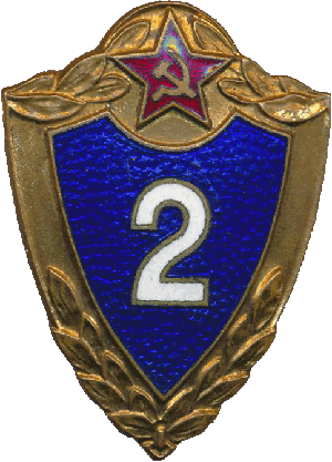 Нагрудный знак Специалист 2 класса для рядового и сержантского состава 