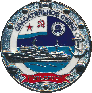Знак Спасательное судно 