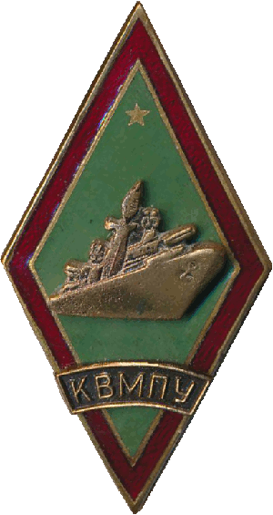 Знак КВМПУ