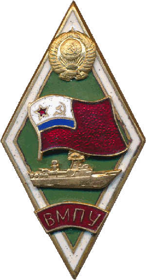 Знак ВМПУ