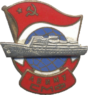 Нагрудный знак ЛВИМУ СМФ 