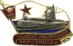 Нагрудный знак ПЛ 