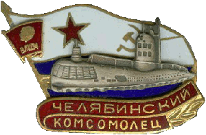 Нагрудный знак ПЛ 