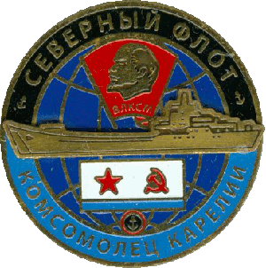 Знак Комсомолец Карелии