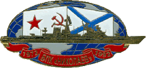Знак БПК 