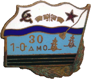 Знак ДМО