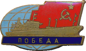Знак Tanker 
