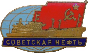 Знак Tanker 