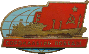 Знак Tanker 