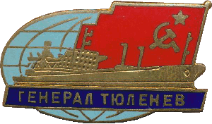 Знак Tanker 