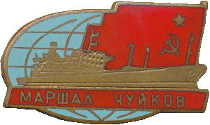 Знак Tanker 
