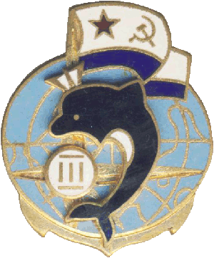 Нагрудный знак АПЛ К-64 Дельфин III 