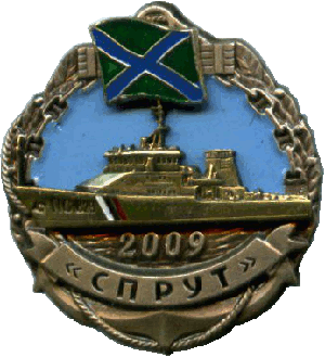 Знак ПС-829 
