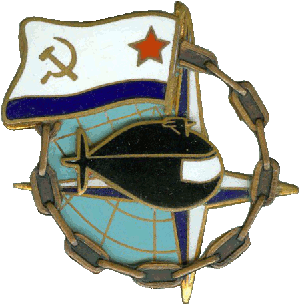 Знак АПЛ К-64 проект 667БДРМ Дельфин