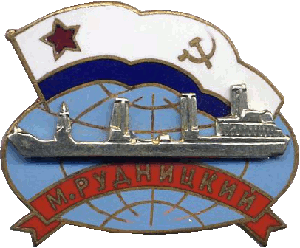 Знак Морское спасательное судно 