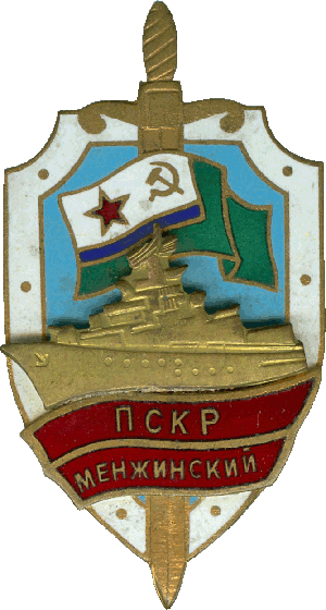 Знак ПСКР 