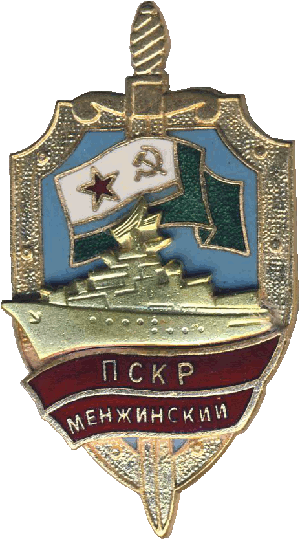 Знак ПСКР 