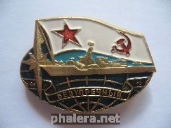 Знак ЭМ 