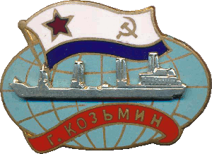 Знак Спасательное судно 