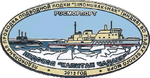 Знак Ледокод 