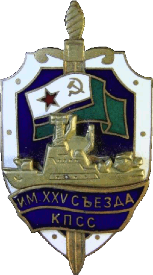 Знак ПСКР 