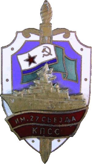 Знак ПСКР 