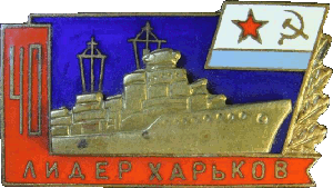Нагрудный знак 40 лет Лидер 