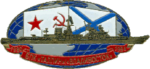 Знак БПК 