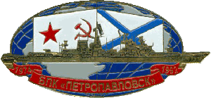 Знак БПК 