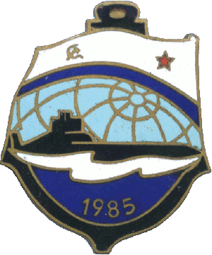 Знак экипаж АПЛ ТК-13 проект 941 Акула 1985