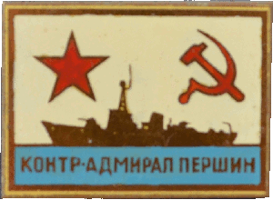 Знак Тральщик 
