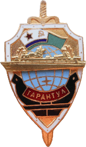 Знак Тарантул