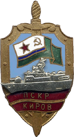 Знак ПСКР 