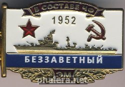 Знак ЭМ 