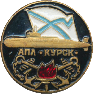Знак АПЛ К-141 